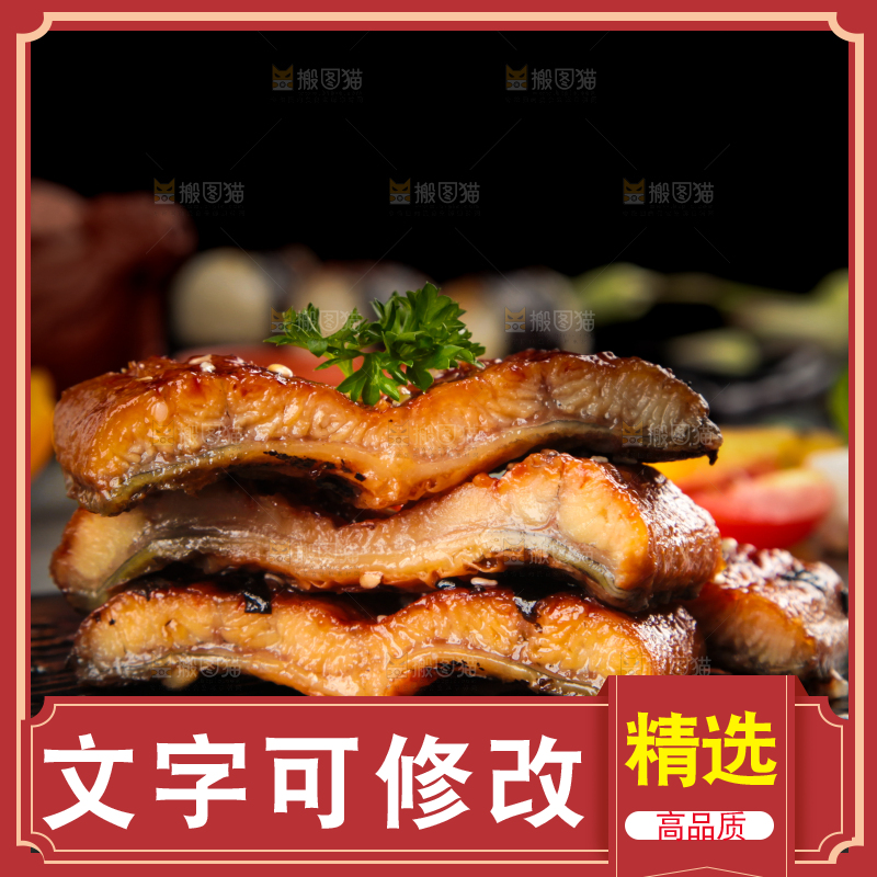 深底上的蒲烧鳗鱼