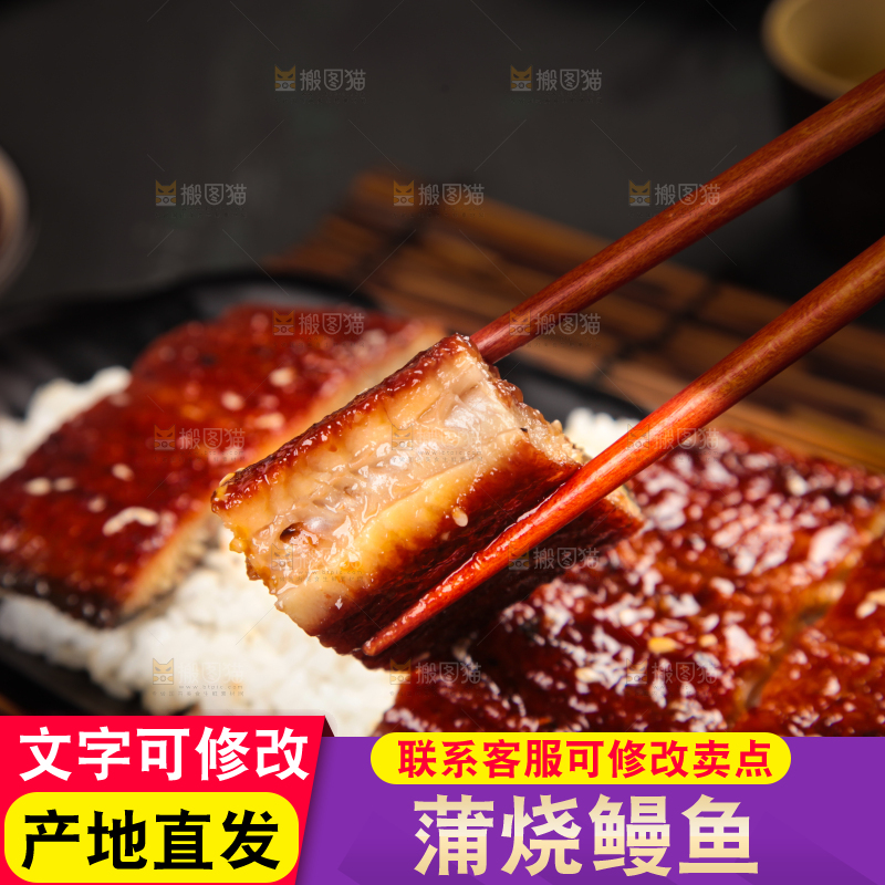 深底上的蒲烧鳗鱼