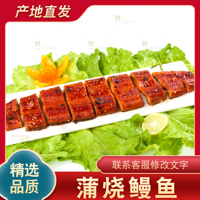 白底上的蒲烧鳗鱼