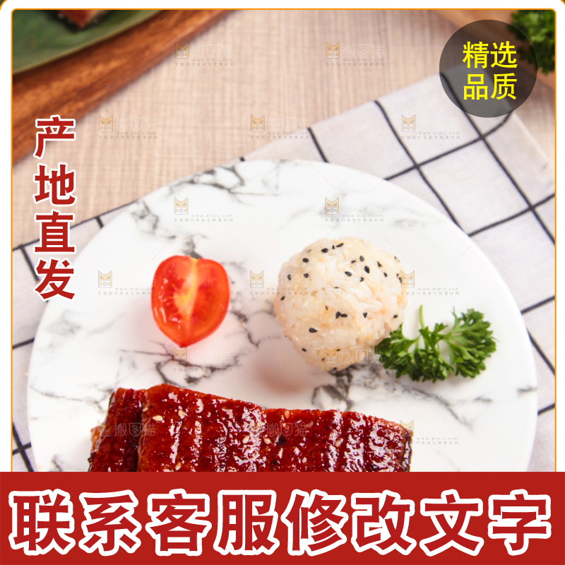 浅底上的蒲烧鳗鱼