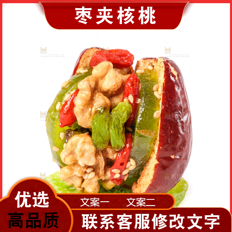 白底上的红枣夹核桃