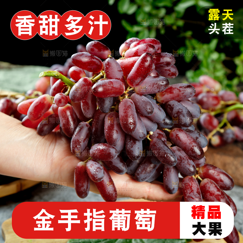 深底上的金手指葡萄