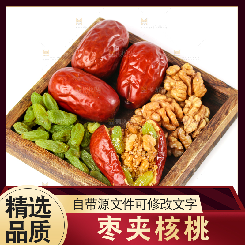 白底上的红枣夹核桃