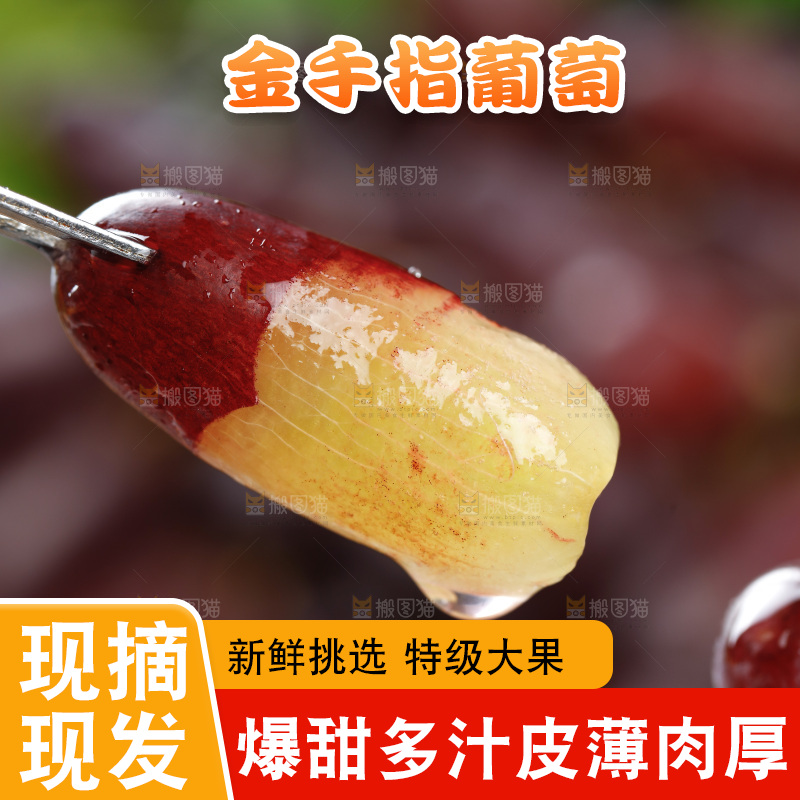 深底上的金手指葡萄