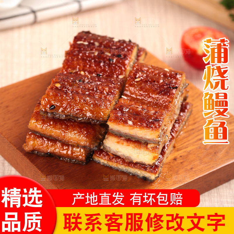 浅底上的蒲烧鳗鱼