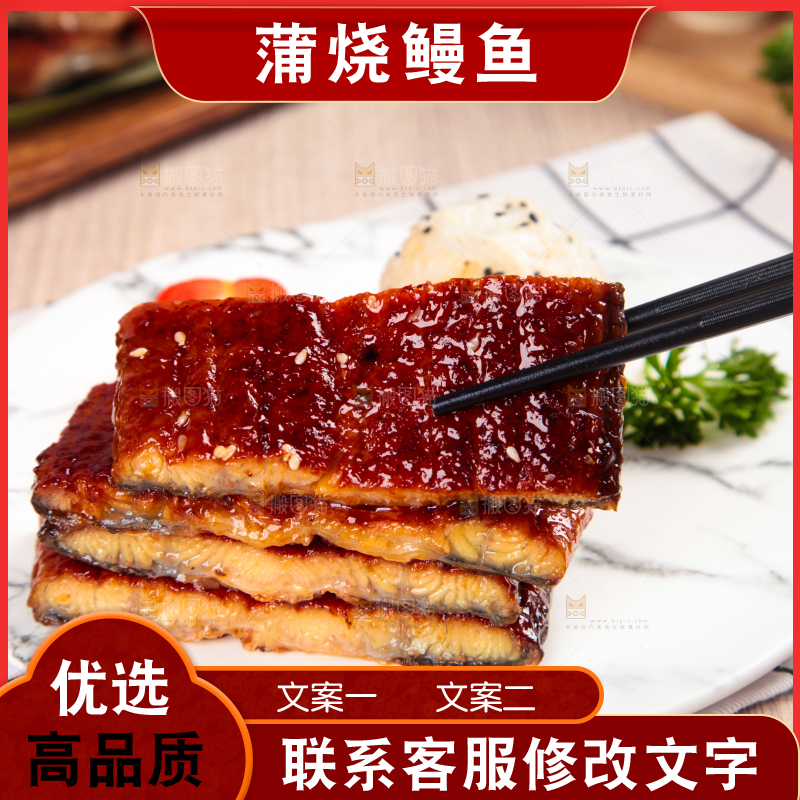 浅底上的蒲烧鳗鱼