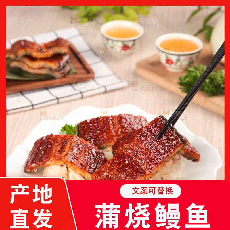 浅底上的蒲烧鳗鱼