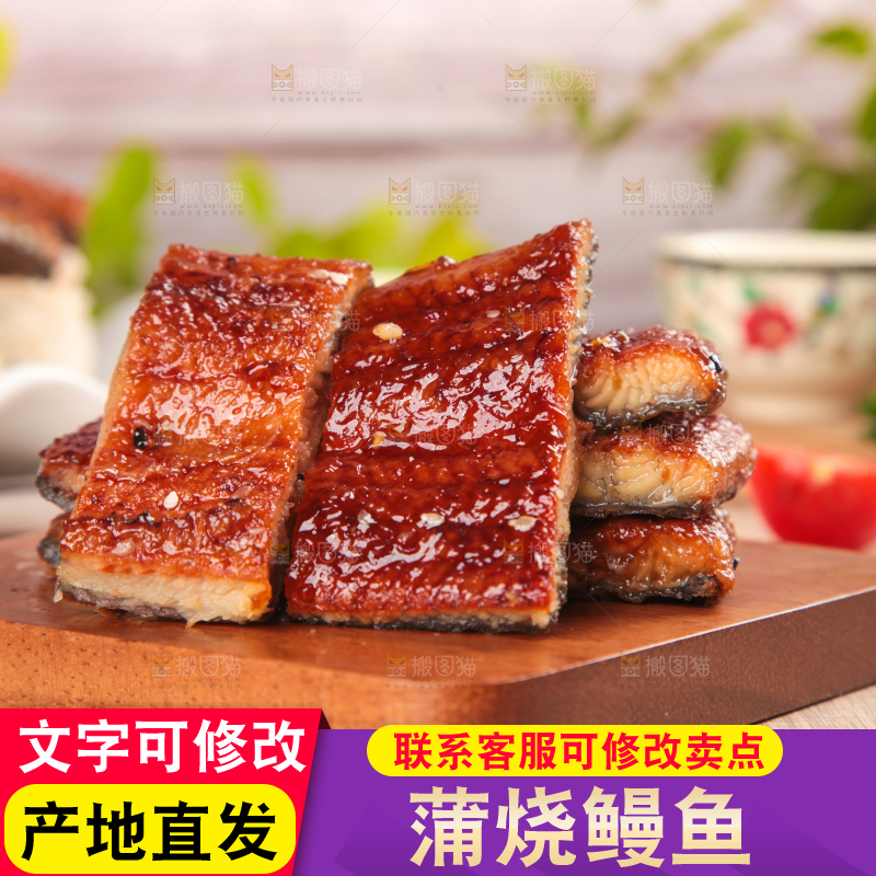 浅底上的蒲烧鳗鱼