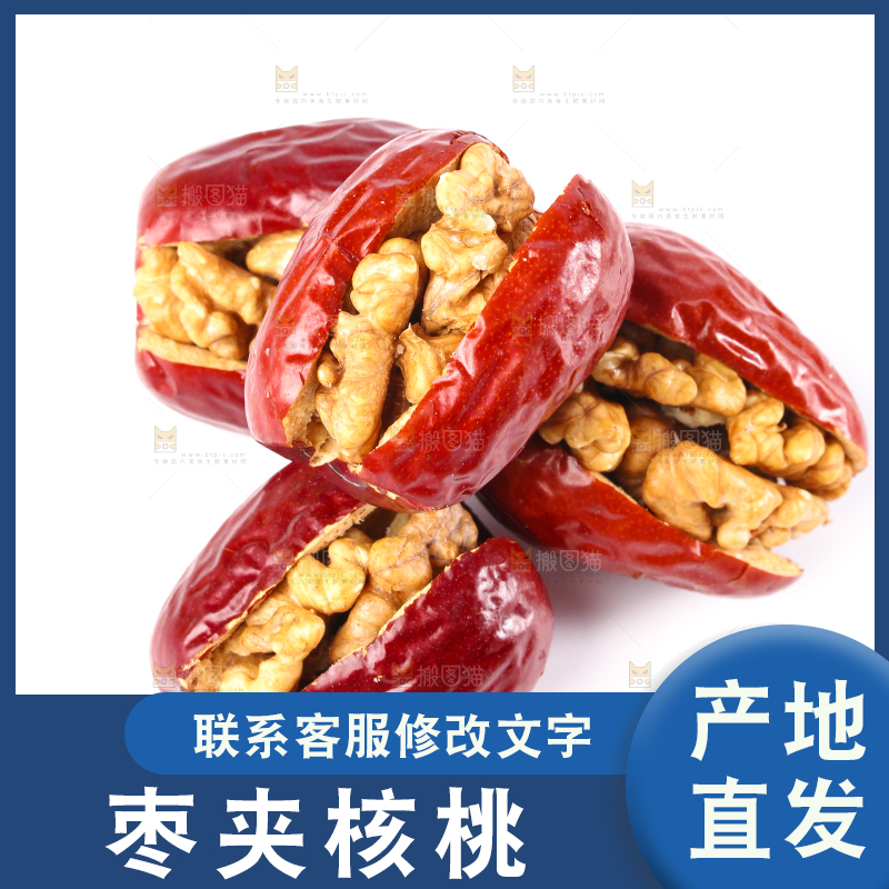 白底上的红枣夹核桃