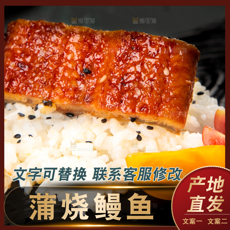 深底上的蒲烧鳗鱼