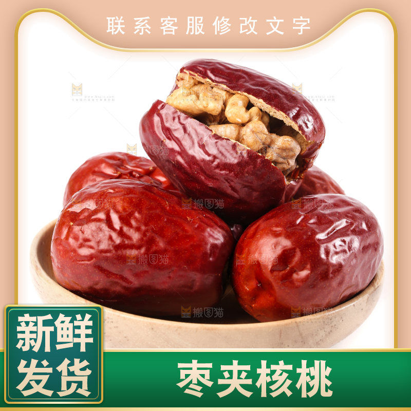 白底上的红枣夹核桃