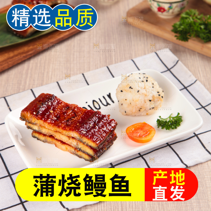 浅底上的蒲烧鳗鱼