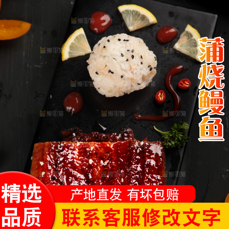 深底上的蒲烧鳗鱼