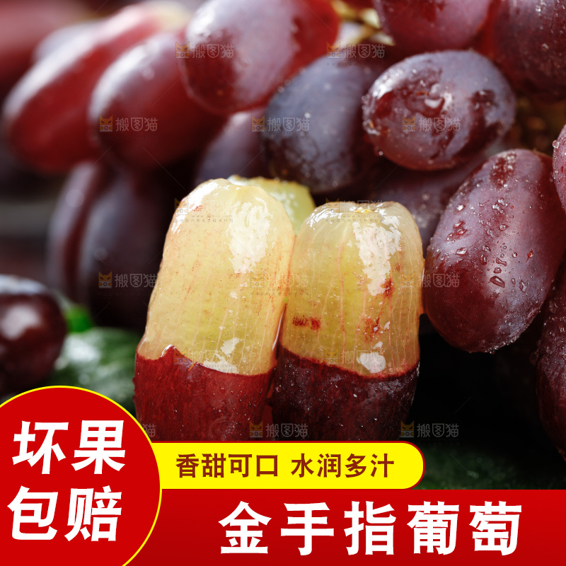 深底上的金手指葡萄