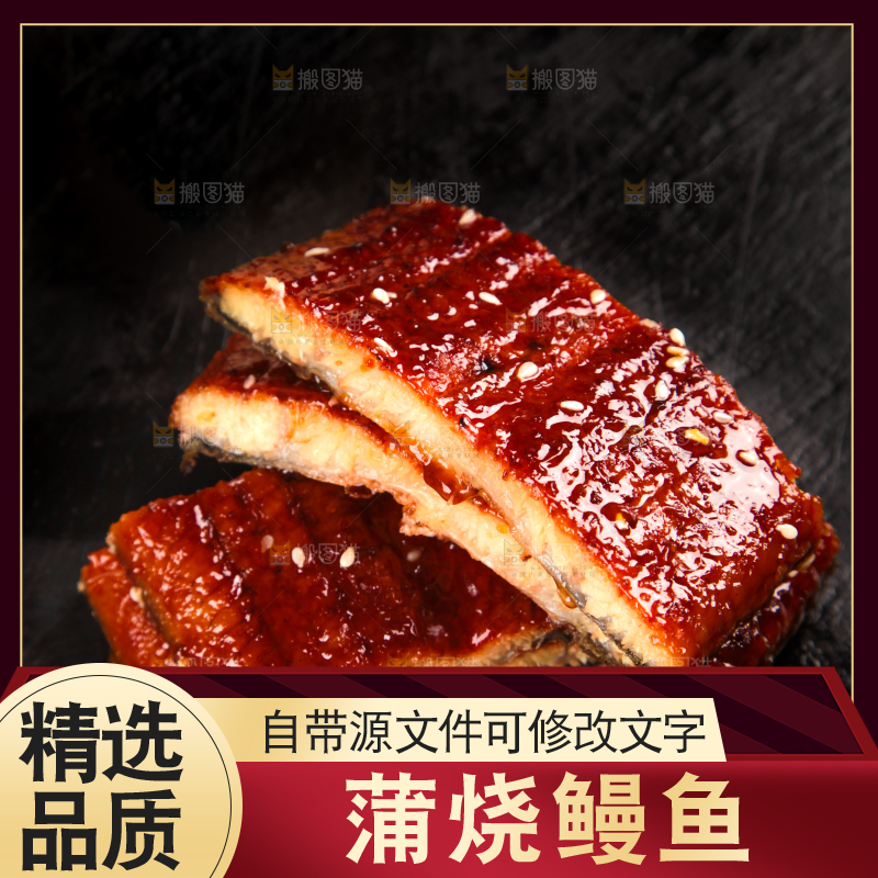 深底上的蒲烧鳗鱼