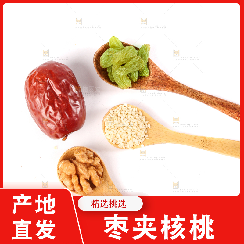 白底上的红枣夹核桃