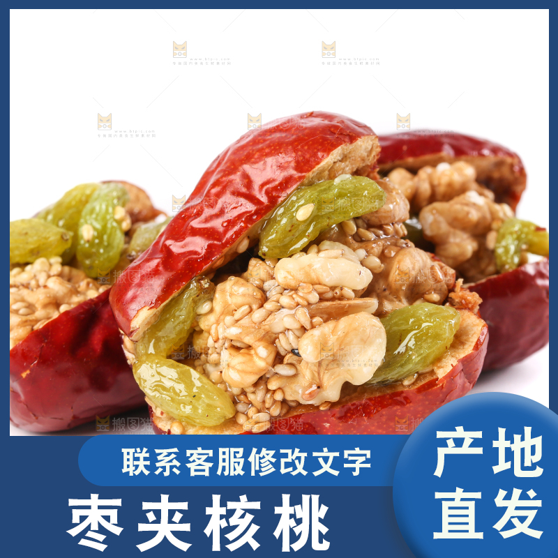白底上的红枣夹核桃