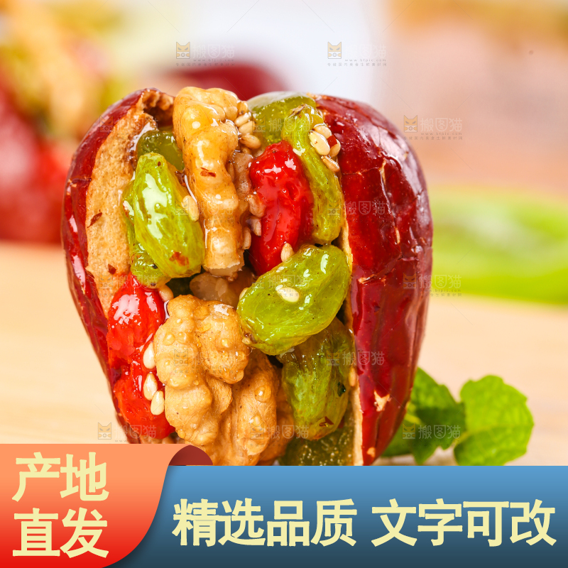 浅底上的枣夹核桃