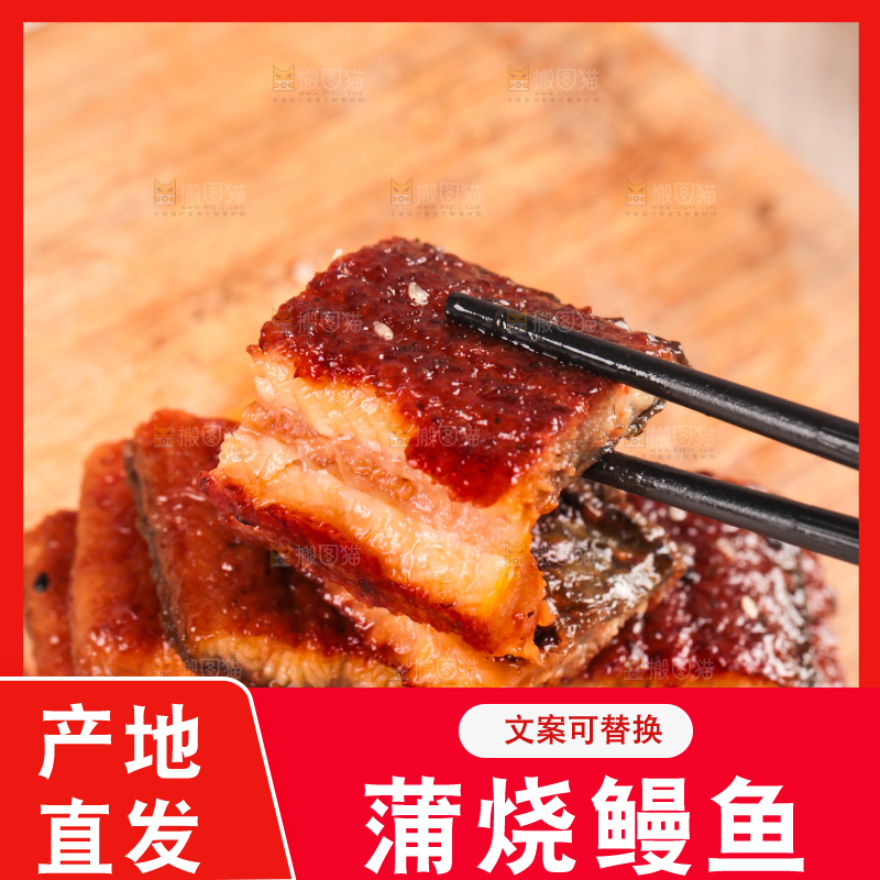 浅底上的蒲烧鳗鱼