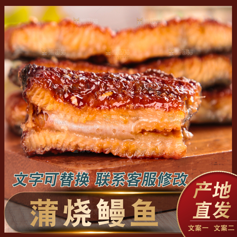 浅底上的蒲烧鳗鱼