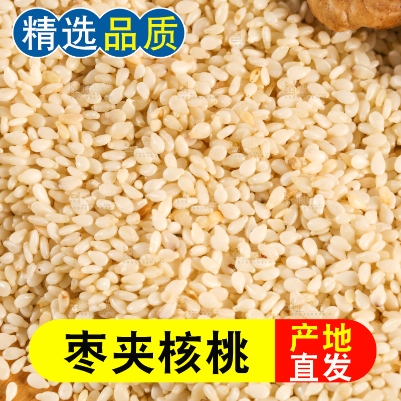 浅底上的枣夹核桃