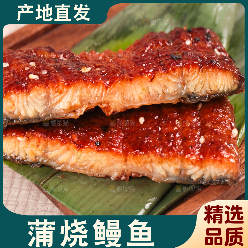浅底上的蒲烧鳗鱼