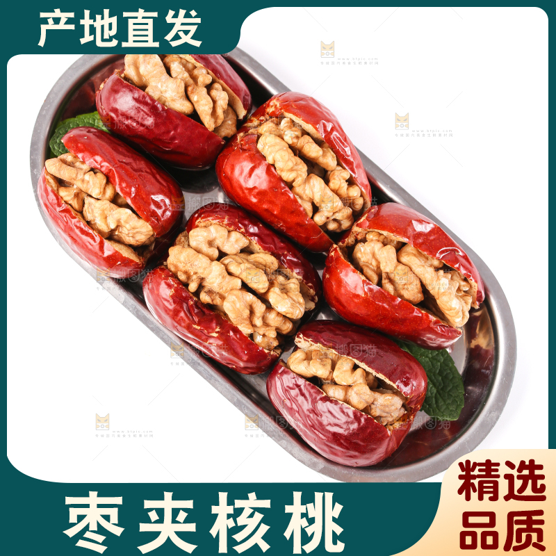白底上的红枣夹核桃