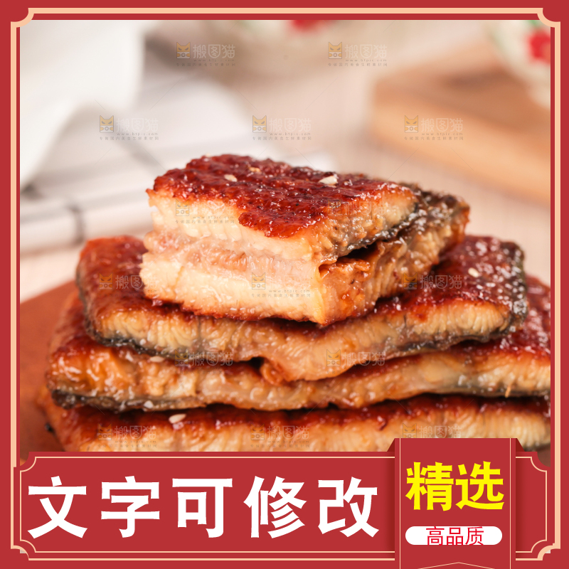 浅底上的蒲烧鳗鱼