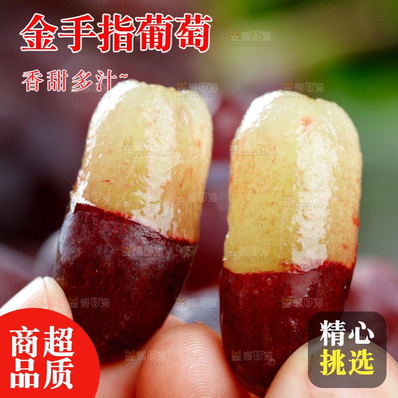 深底上的金手指葡萄