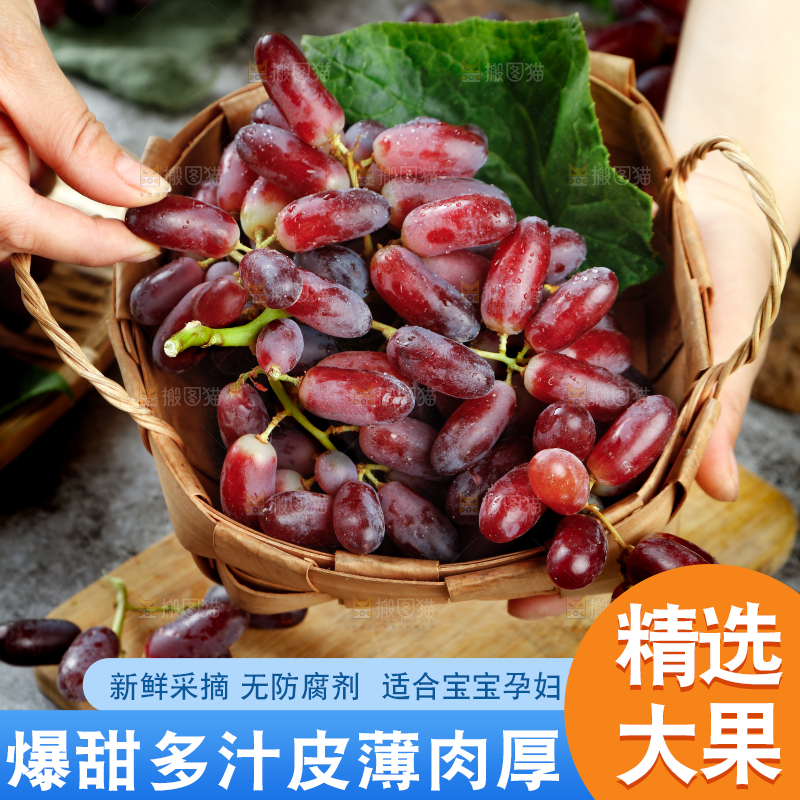 深底上的金手指葡萄