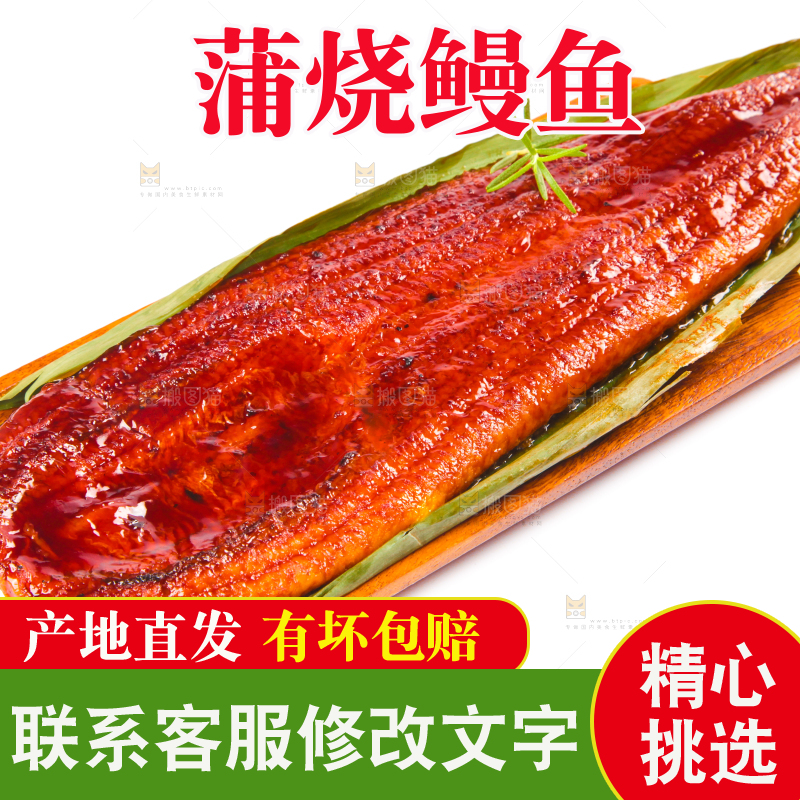 白底上的蒲烧鳗鱼