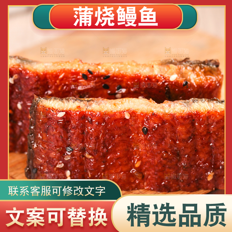 浅底上的蒲烧鳗鱼