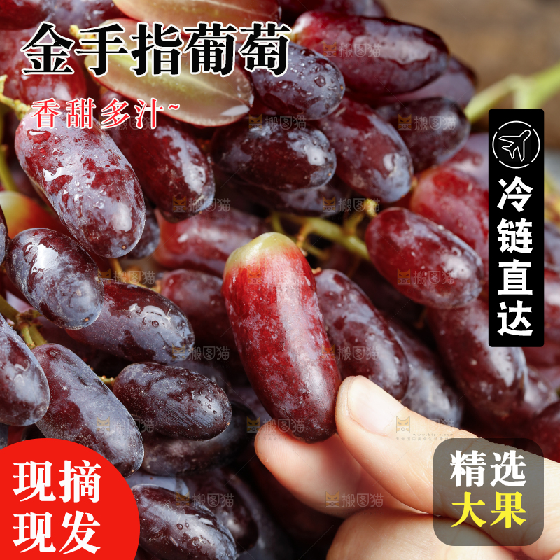 深底上的金手指葡萄