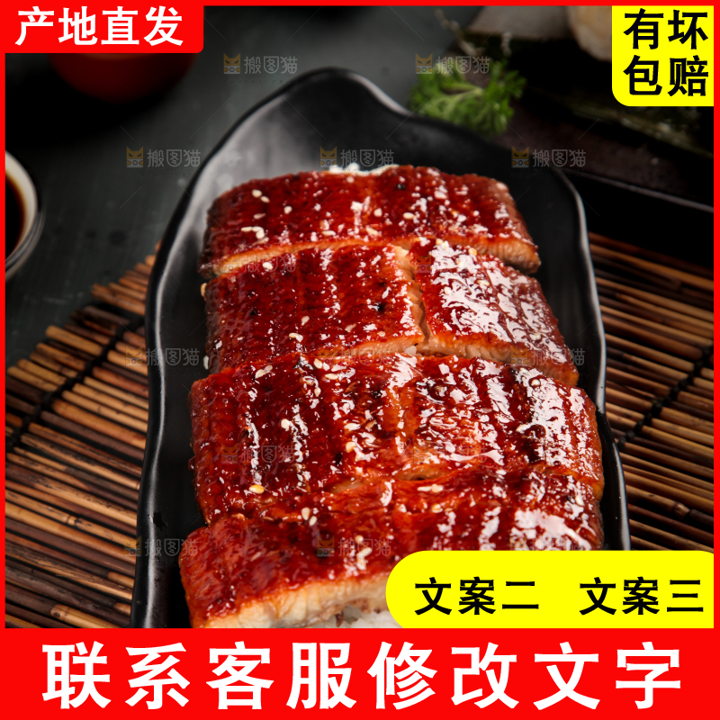 深底上的蒲烧鳗鱼