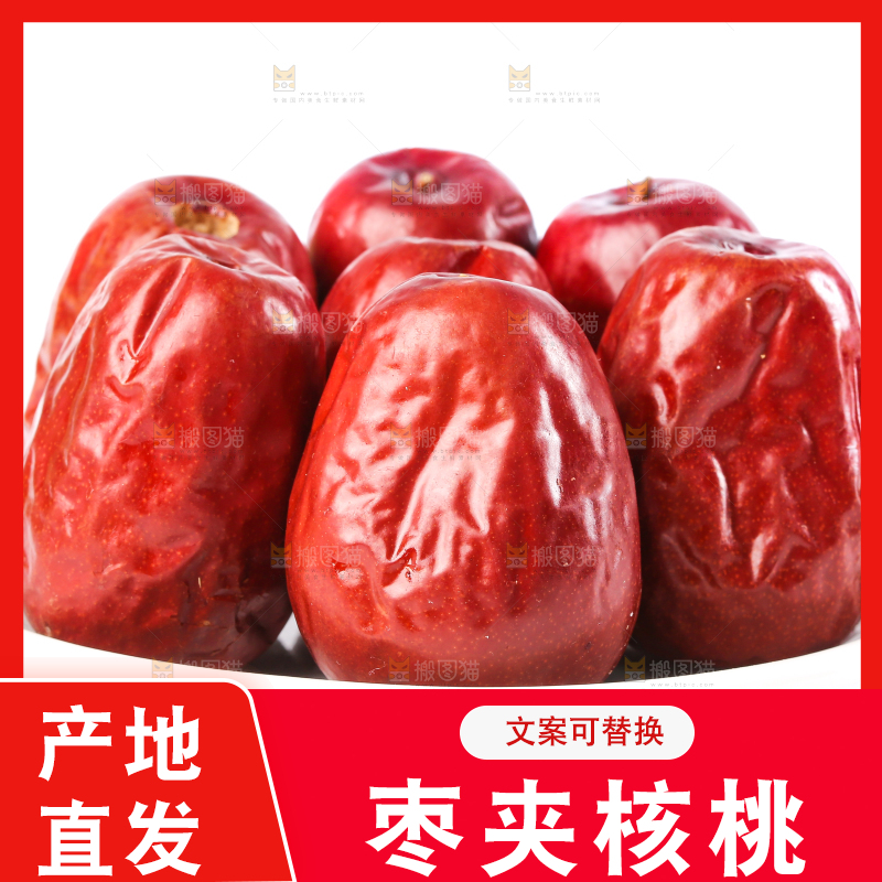 白底上的红枣夹核桃