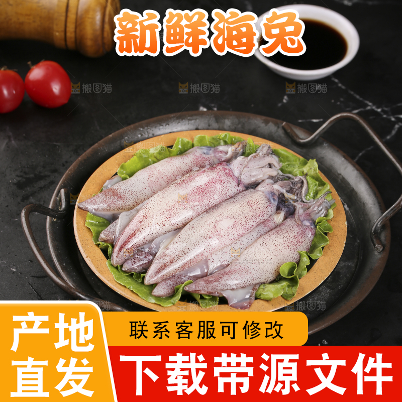 深底上的海兔