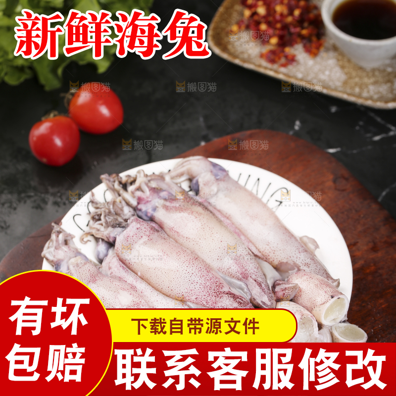 深底上的海兔