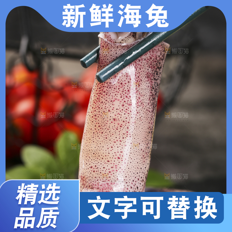 深底上的海兔