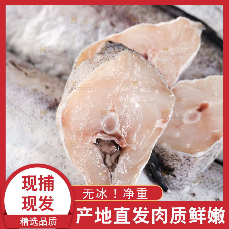 深底上的鳕鱼