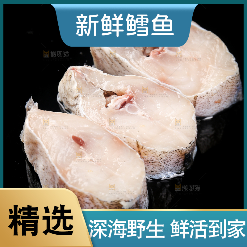 深底上的鳕鱼