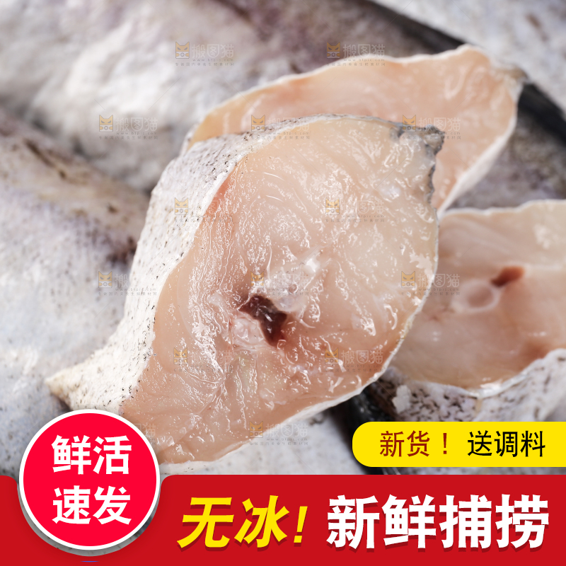 深底上的鳕鱼