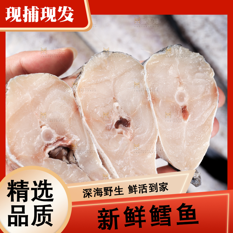 深底上的鳕鱼