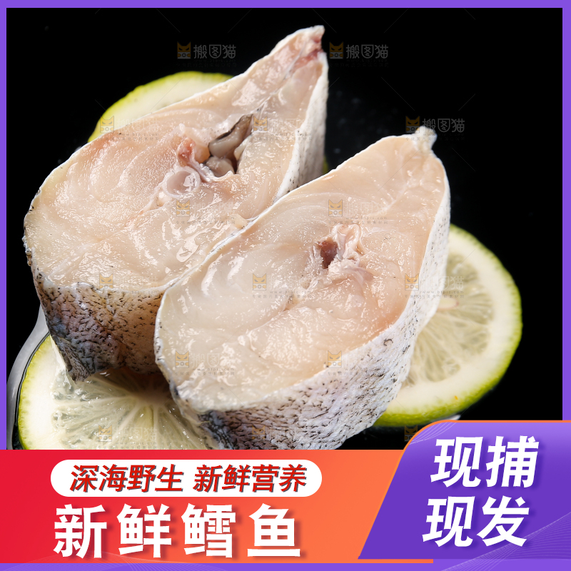 深底上的鳕鱼