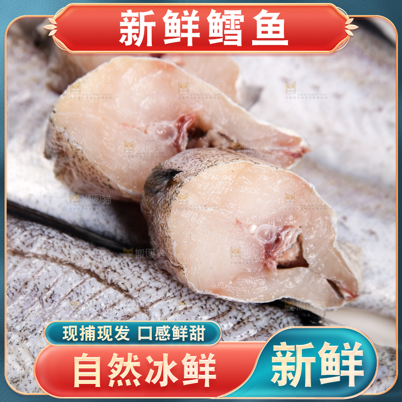深底上的鳕鱼