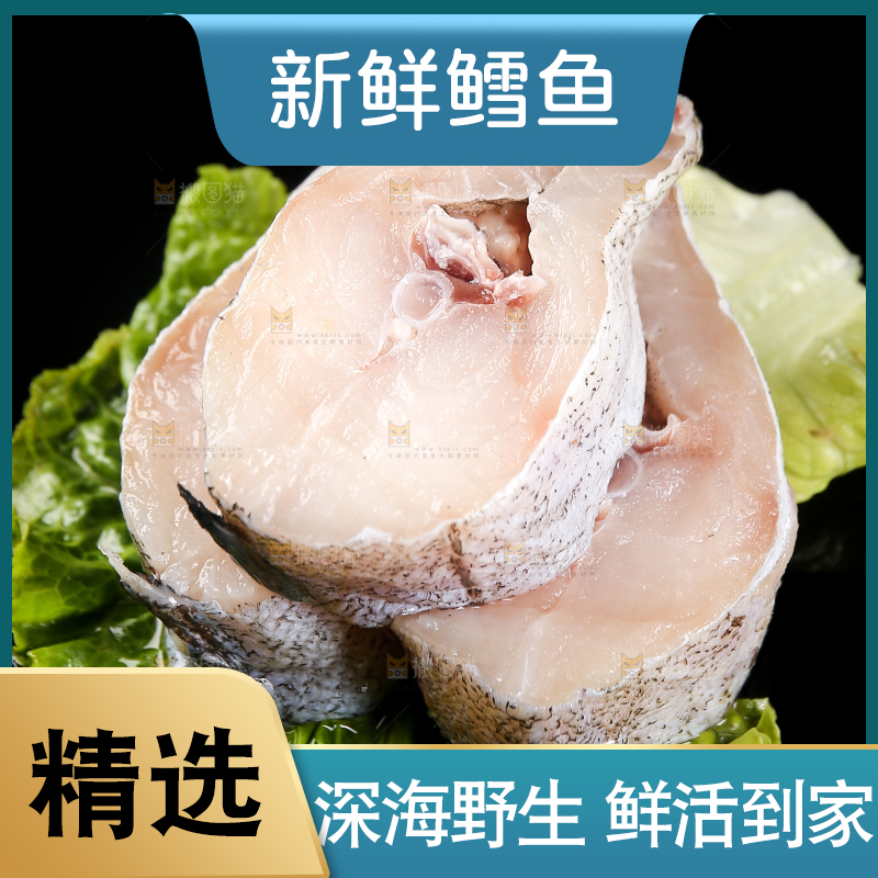 深底上的鳕鱼