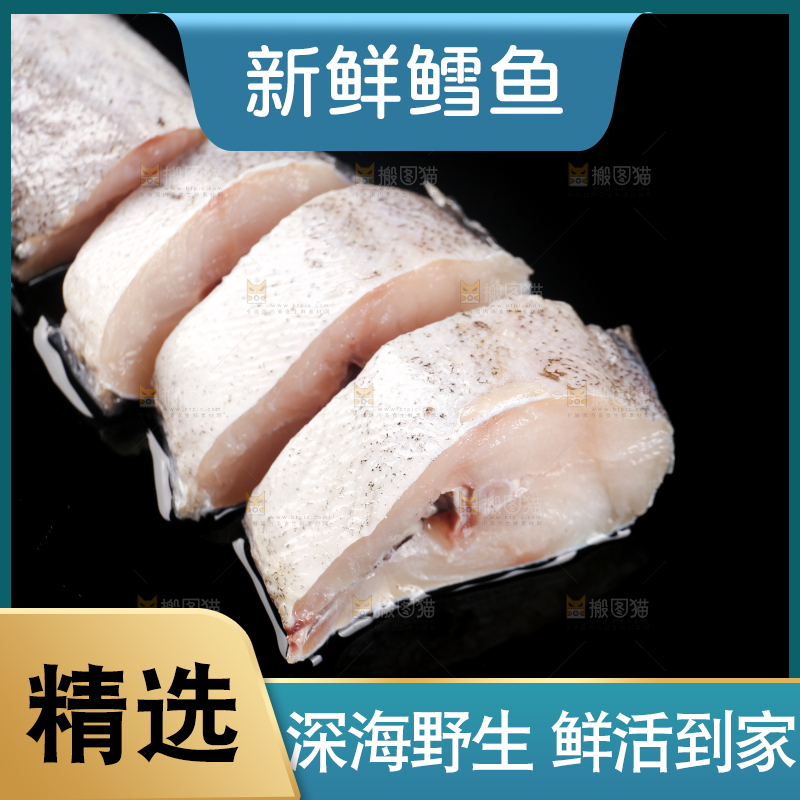 深底上的鳕鱼