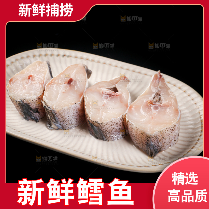深底上的鳕鱼