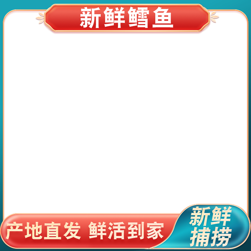 白底上的鳕鱼