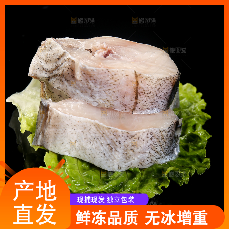 深底上的鳕鱼