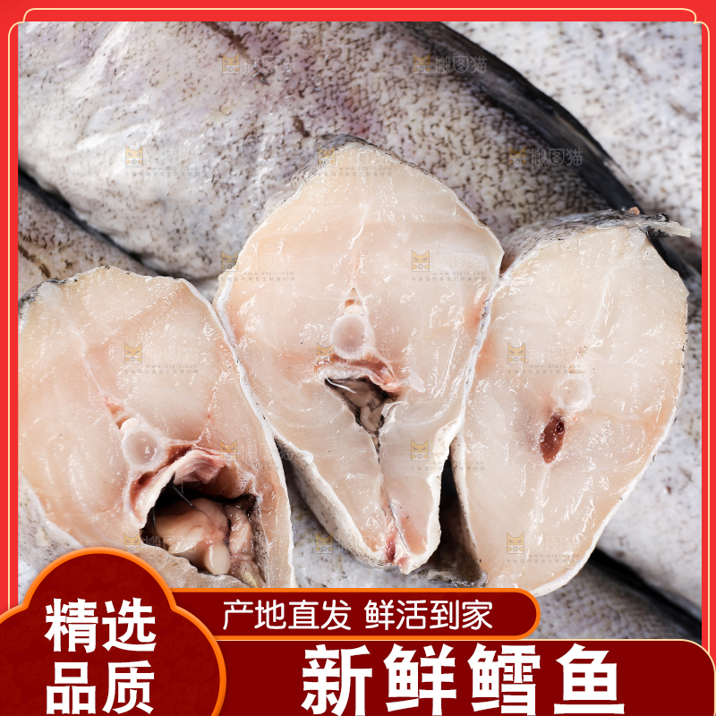 深底上的鳕鱼